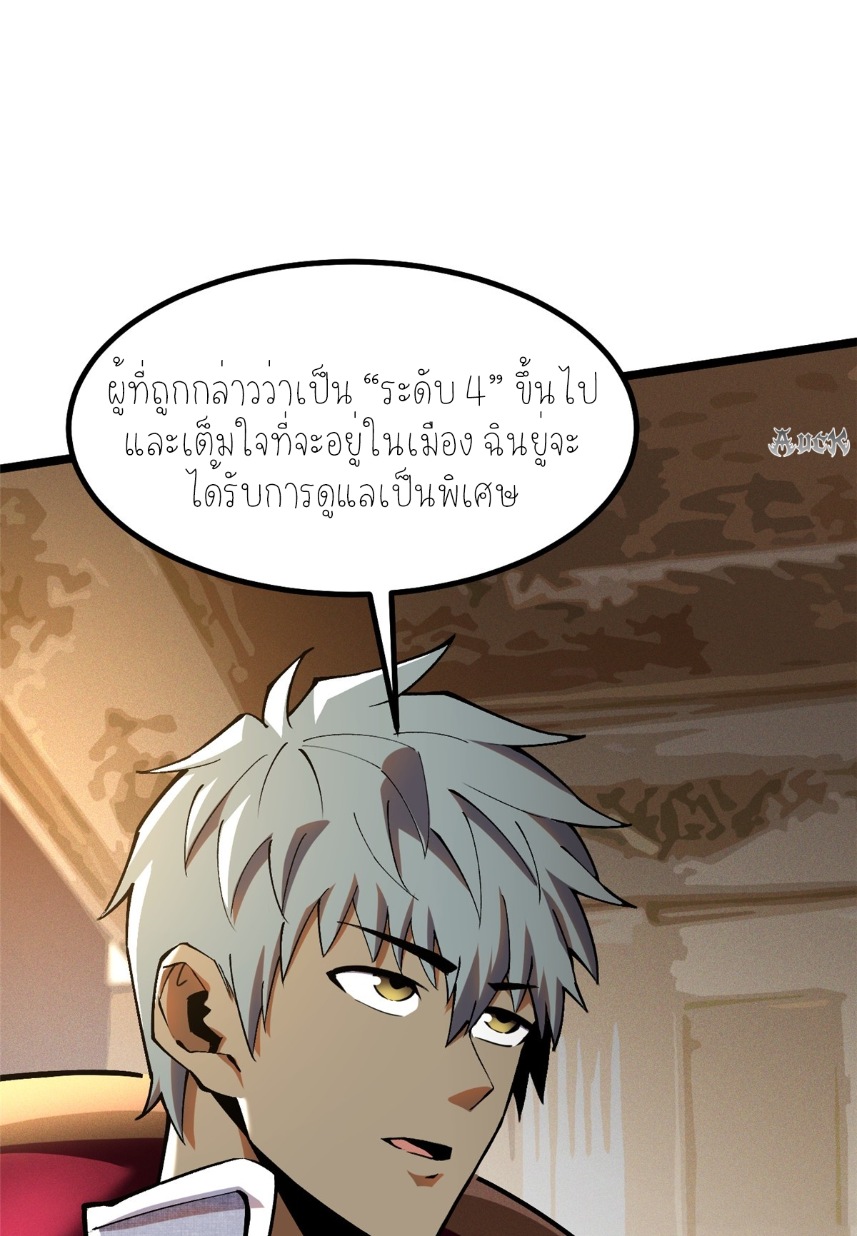 ไม่อยากเรียนทักษะ แห่งคำสาปเลย! ตอนที่ 15 หน้า 68