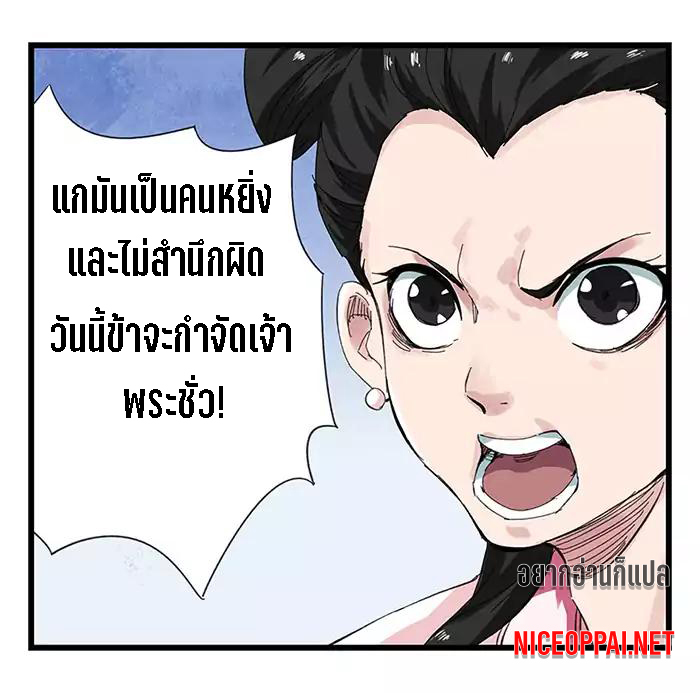 หอคอยสู่สวรรค์ ตอนที่ 27 หน้า 56