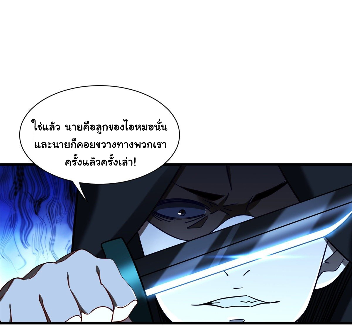 The new best all-rounder  ผู้แข็งแกร่งรอบด้าน ตอนที่ 35 หน้า 20