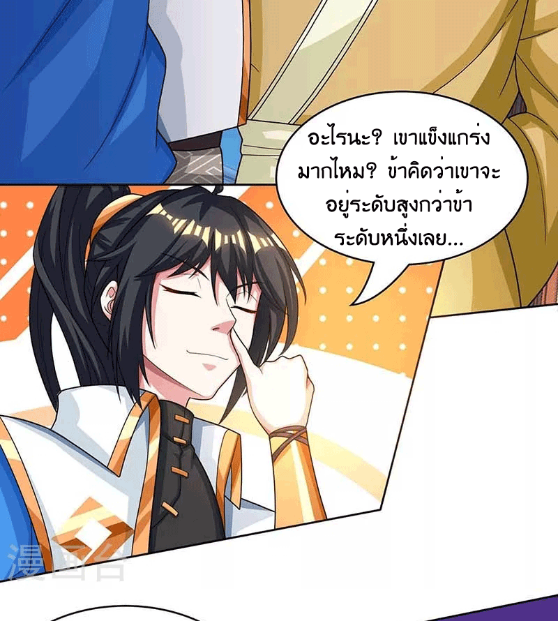 One Step Toward Freedom ตอนที่ 179 หน้า 27