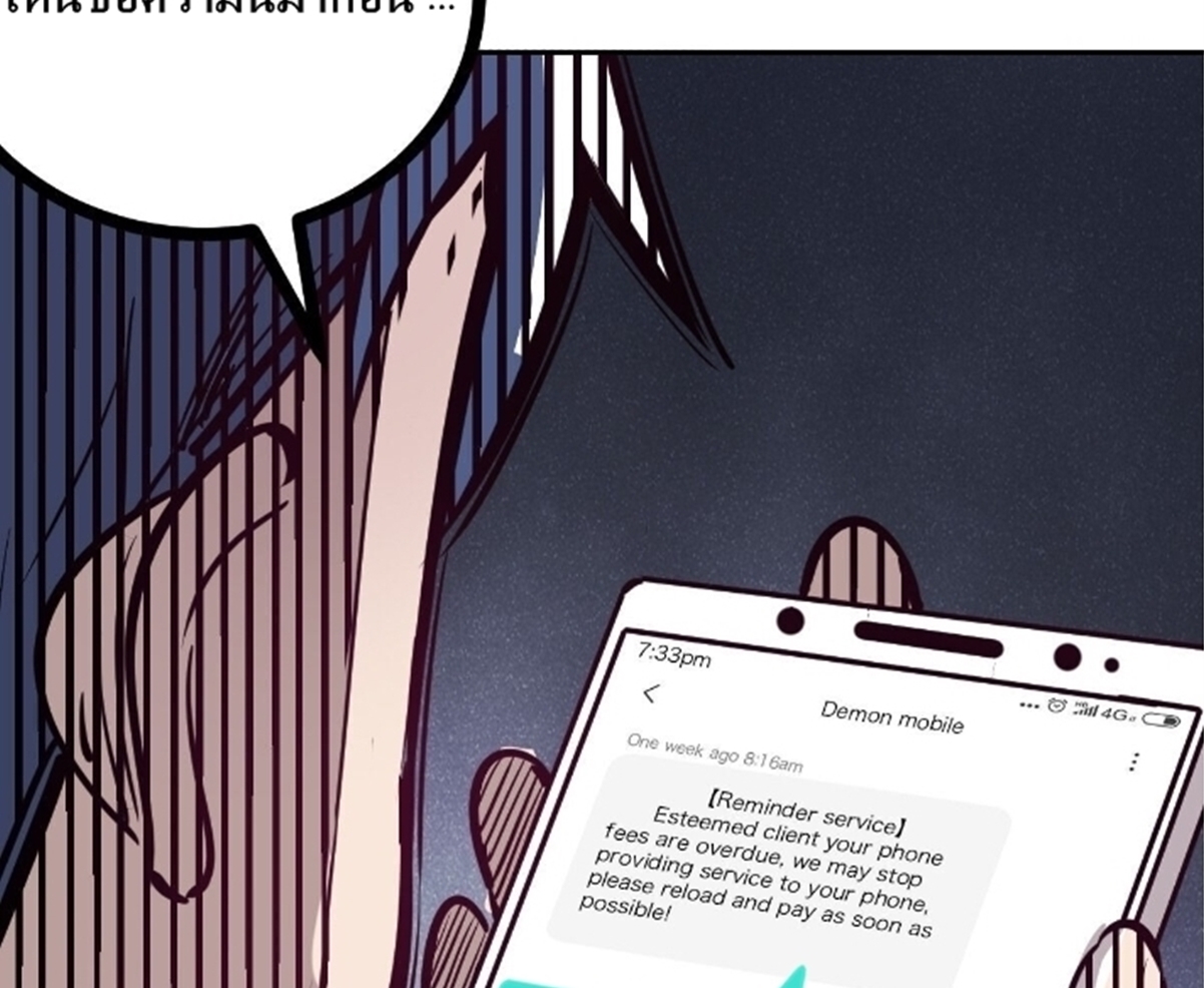 Demon x Angel can't get along! ตอนที่ 4 หน้า 23