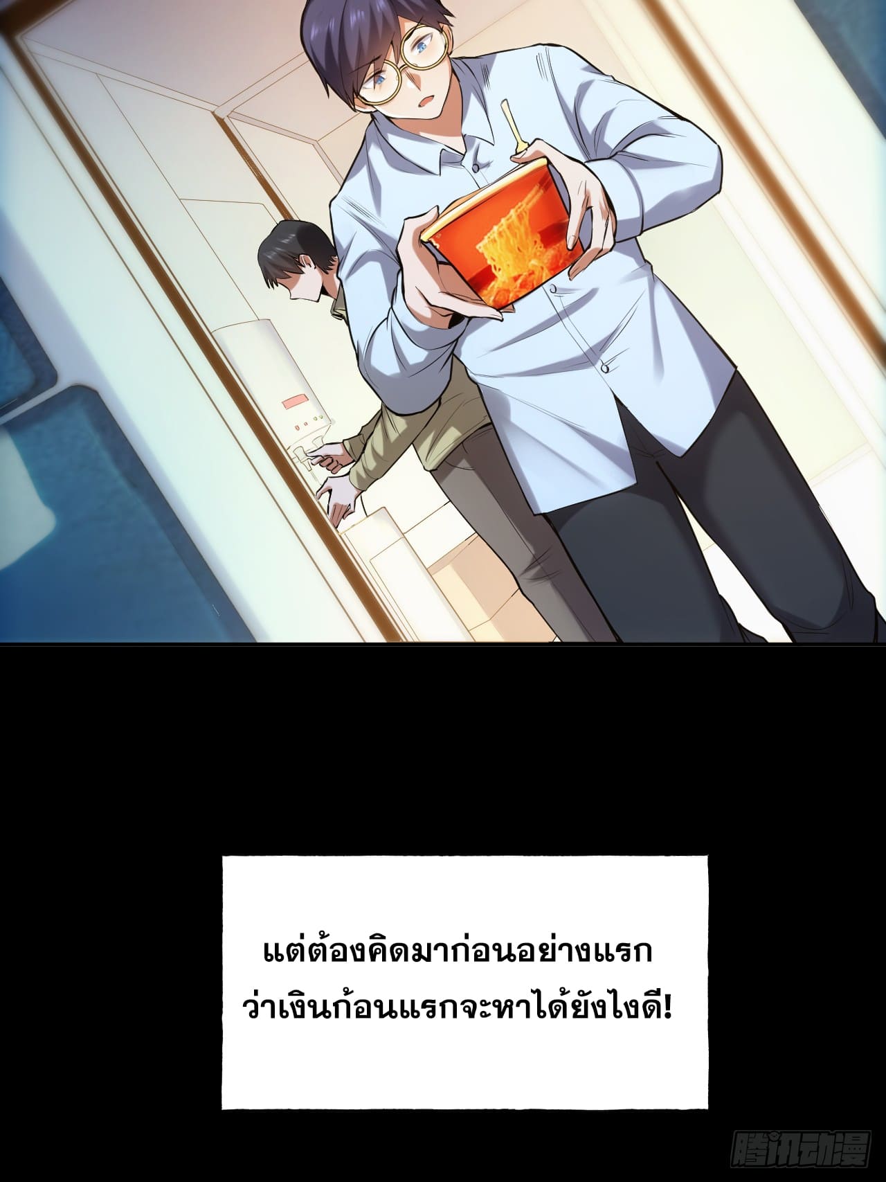 สุริยันและจันทรา ตอนที่ 2 หน้า 64
