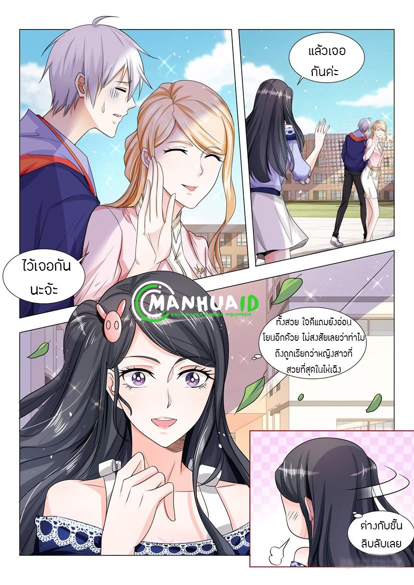 Divine Hero’s Skyfall System ตอนที่ 15 หน้า 11