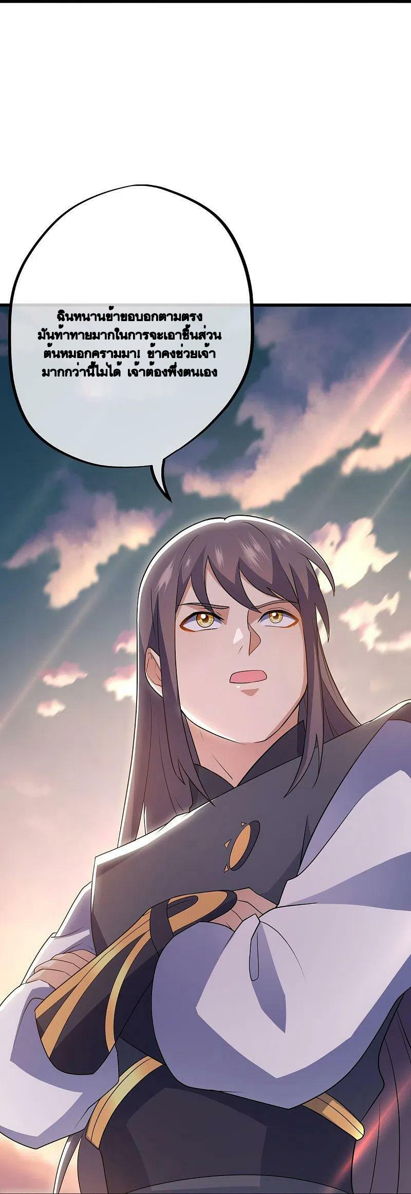 peerless battle spirit ตอนที่ 496 หน้า 13