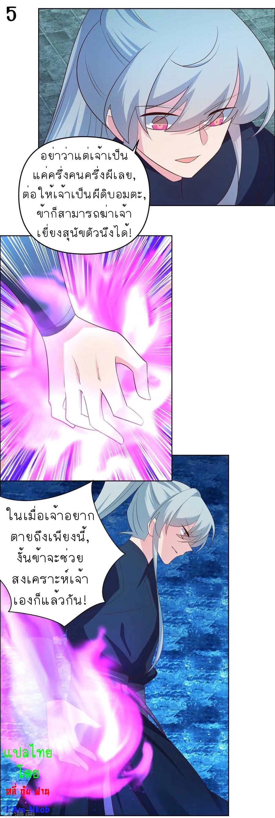 Above All Gods เทพยุทธเหนือเทวะ ตอนที่ 140 หน้า 6