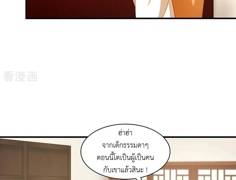 Chaos Alchemist (วิบัติการณ์เทพเซียนโอสถ) ตอนที่ 95 หน้า 13