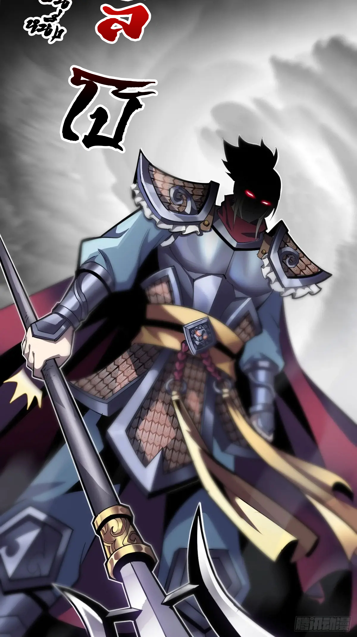 สำนักศาสตรารบ Battle Armor Academy ตอนที่ 3 หน้า 37