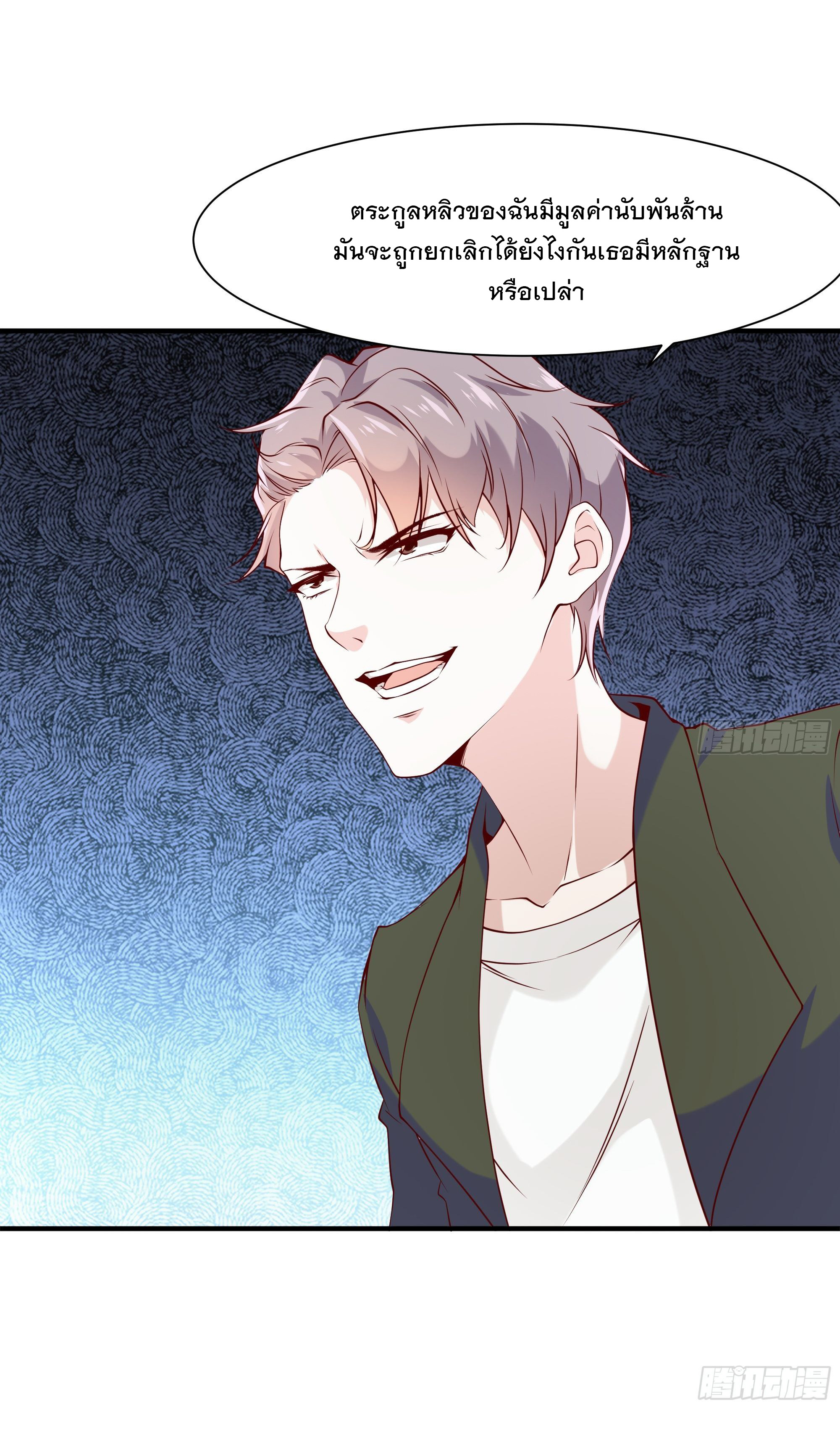 พ่อของฉันเป็นเทพสงครามที่แข็งแกร่งที่สุด ตอนที่ 22 หน้า 9