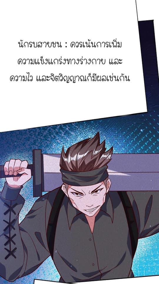 ระบบดร็อปของสุดเทพ x99999 ตอนที่ 12 หน้า 23