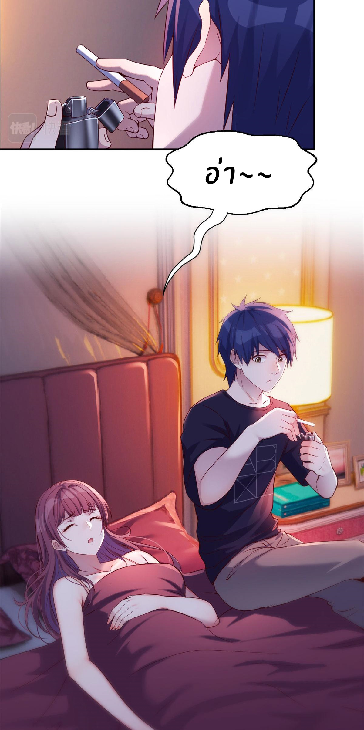 พี่สาวอยากเล่นคุณ ตอนที่ 45 หน้า 8