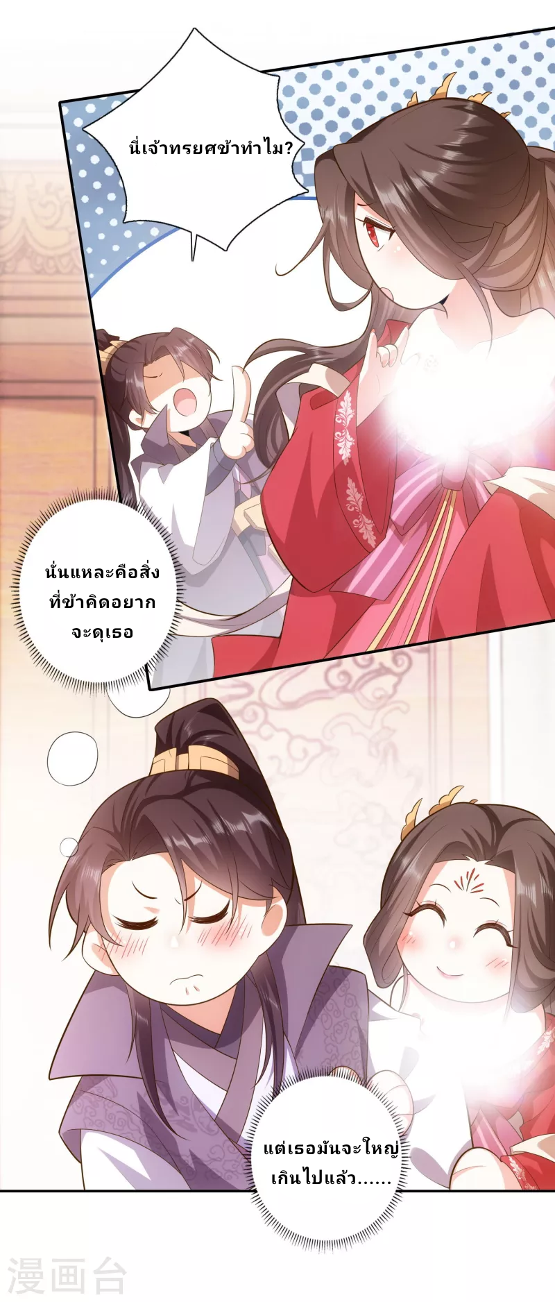 The ultimate crazy son-in-law—สุดยอดลูกเขยสุดบ้าที่แข็งแกร่งที่สุด ตอนที่ 34 หน้า 3