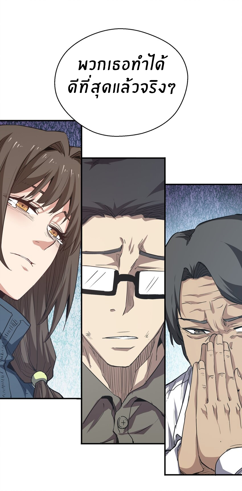 (ทันต้นฉบับ)The catastrophe of the doomsday, the rebirth of me turned the whole family into a boss! ตอนที่ 16 หน้า 31