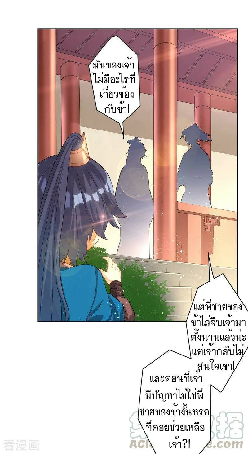 ข้ารับใช้ชั้นหนึ่ง ตอนที่ 24 หน้า 26