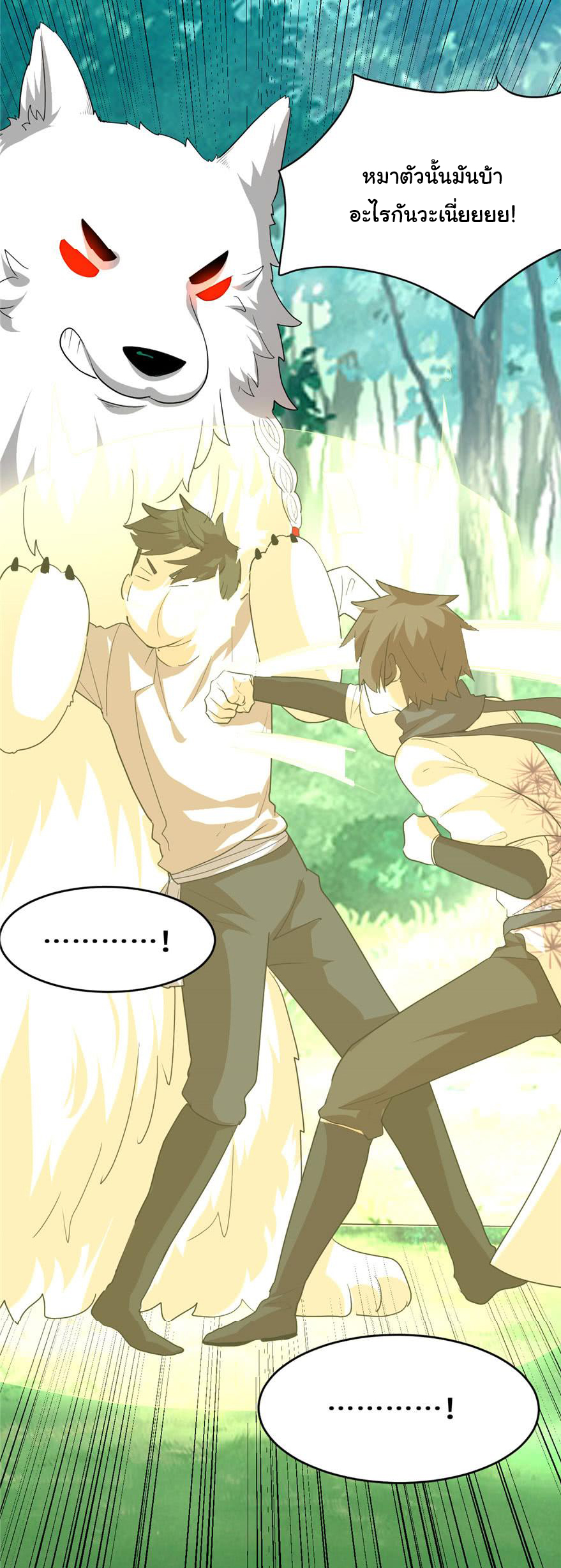 I might be a fake fairy ตอนที่ 28 หน้า 3