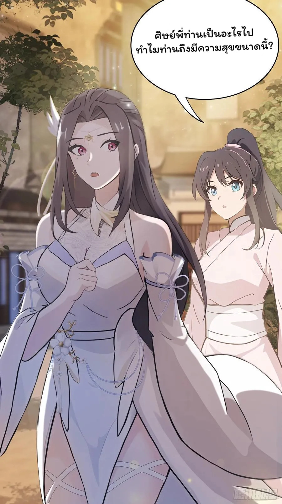 (ซ้ำกับบาทเดียว)ข้าคือปรมาจารย์ไร้เทียมทาน?ห๊ะไรนะ!!! ตอนที่ 5 หน้า 17