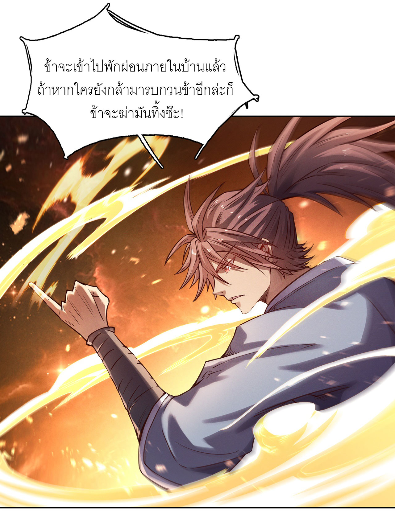 จักรพรรดิดาบ ผู้พิชิตฟ้าทะลายสวรรค์ ตอนที่ 9 หน้า 34