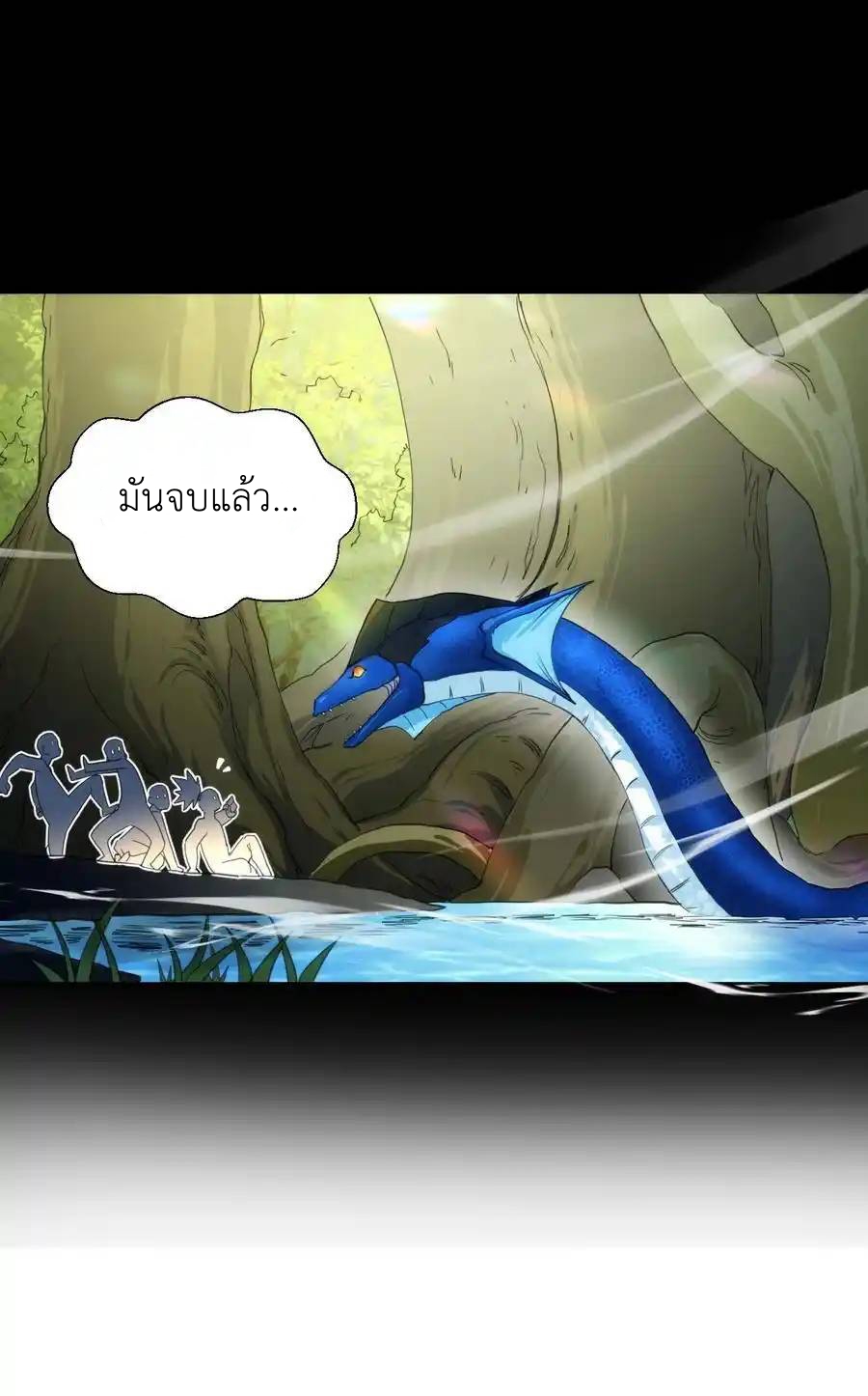 Travel through the world of cultivation, but you can connect to the Internet (ซีซั่น1) ตอนที่ 17 หน้า 30