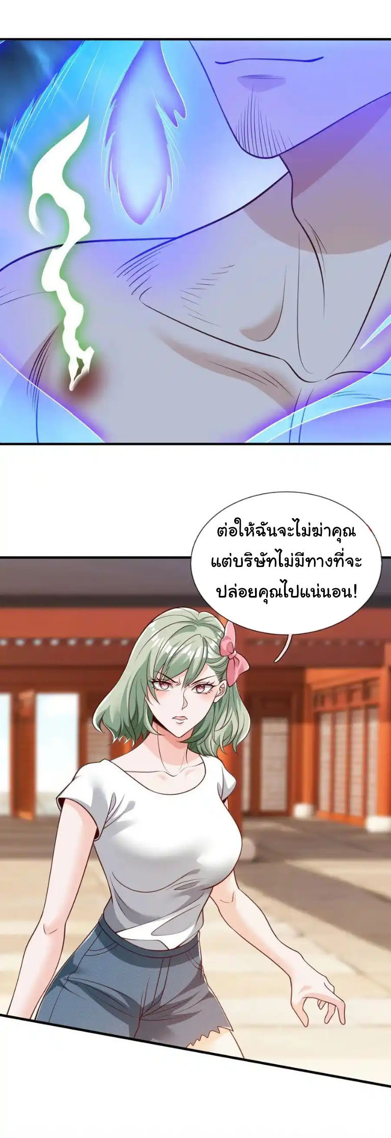 The god of war is reborn to avenge ตอนที่ 76 หน้า 6