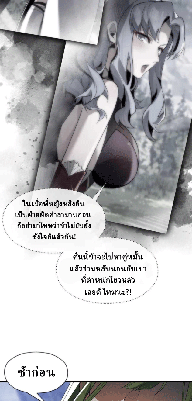 จอมมารสุดแกร่ง ล้างแค้นศิษย์ทรยศ ตอนที่ 36 หน้า 63