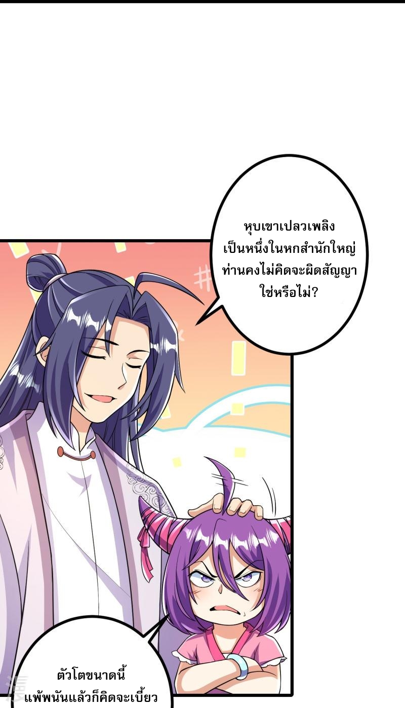 ผู้ขัดเกลาร่างกายที่แข็งแกร่งที่สุดในประวัติศาสตร์ ตอนที่ 58 หน้า 8