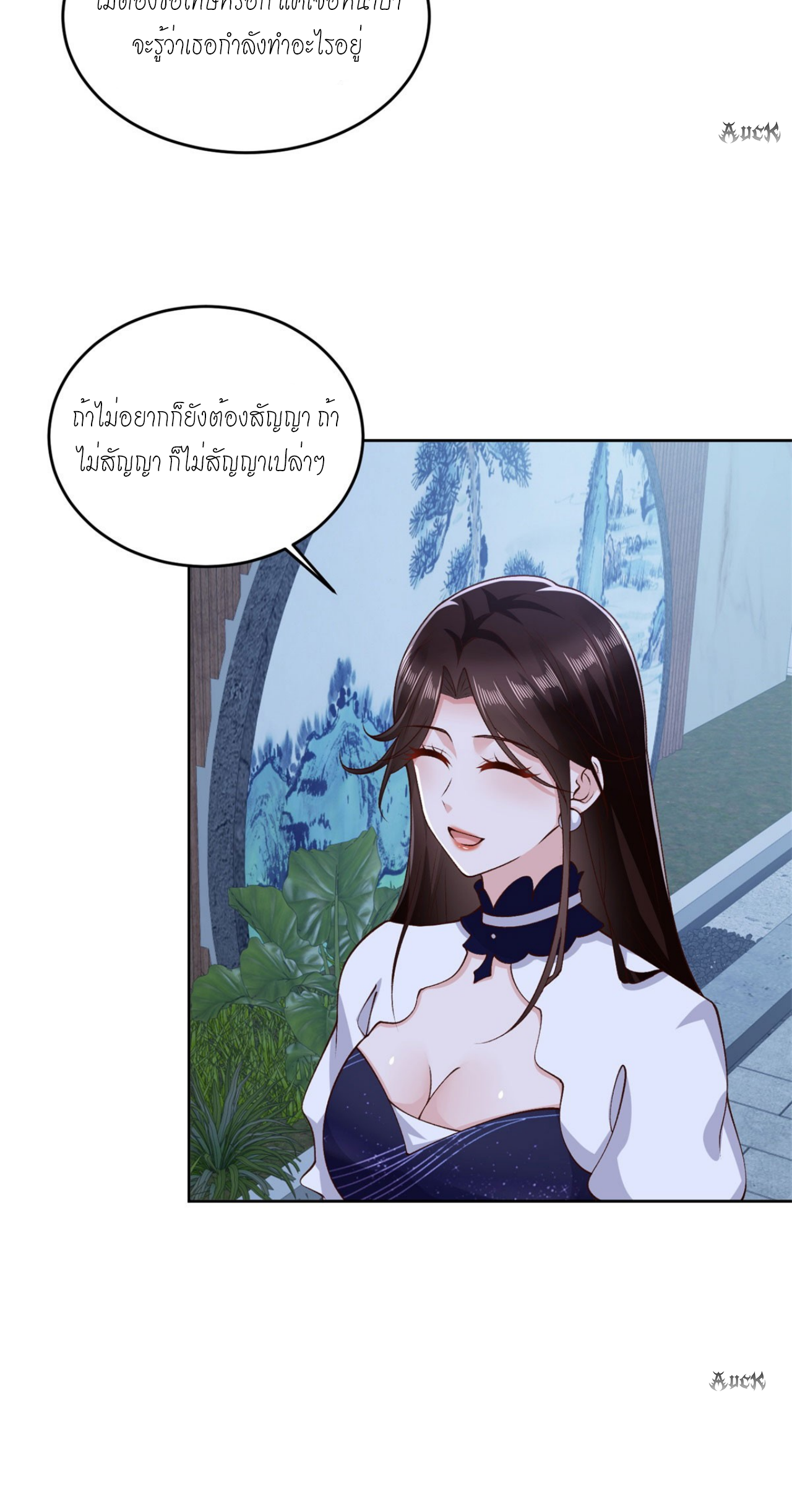 เทพเจ้าแห่งสงครามที่แข็งแกร่งที่สุดของเมือง ตอนที่ 25 หน้า 13