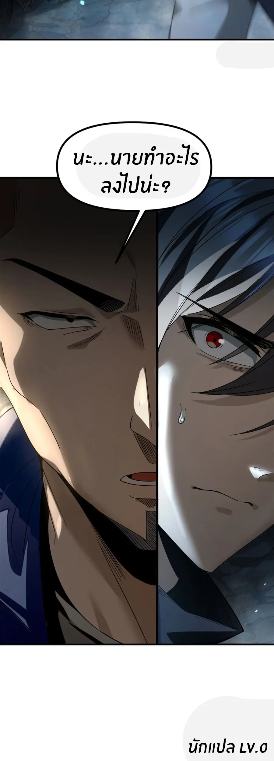 ราชาเศษขยะ ตอนที่ 8 หน้า 36