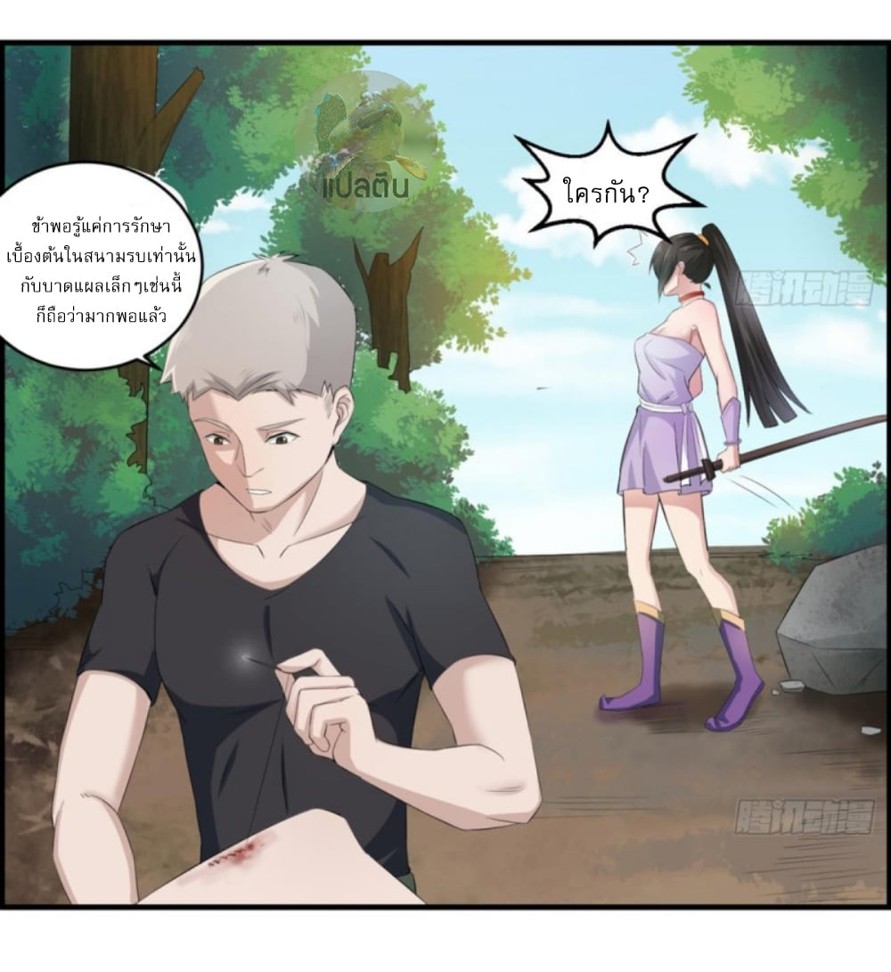 การเกิดใหม่ของราชวงศ์ถัง ตอนที่ 4 หน้า 19