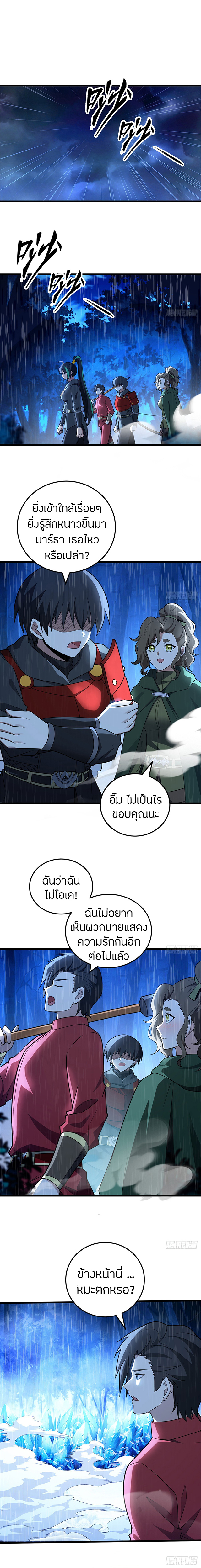 การกลับชาติมาเกิดของมังกร ตอนที่ 95 หน้า 7