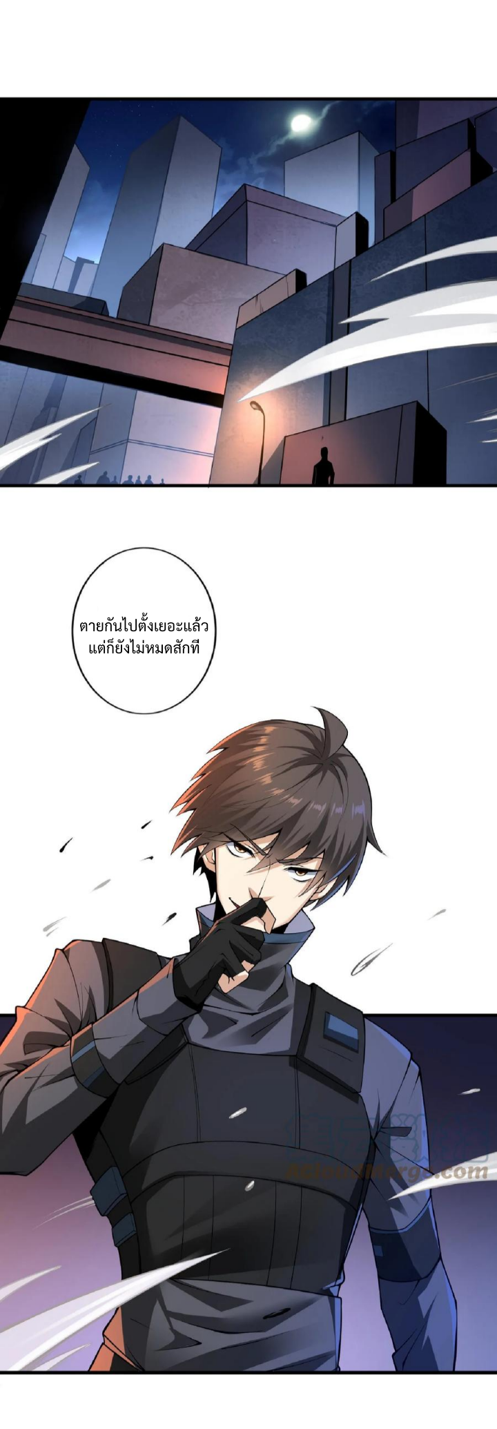 ข้าถูกอัญเชิญมาเพื่อช่วยจักรพรรดินี (ยังไม่ชนฉบับ) ตอนที่ 1 หน้า 2