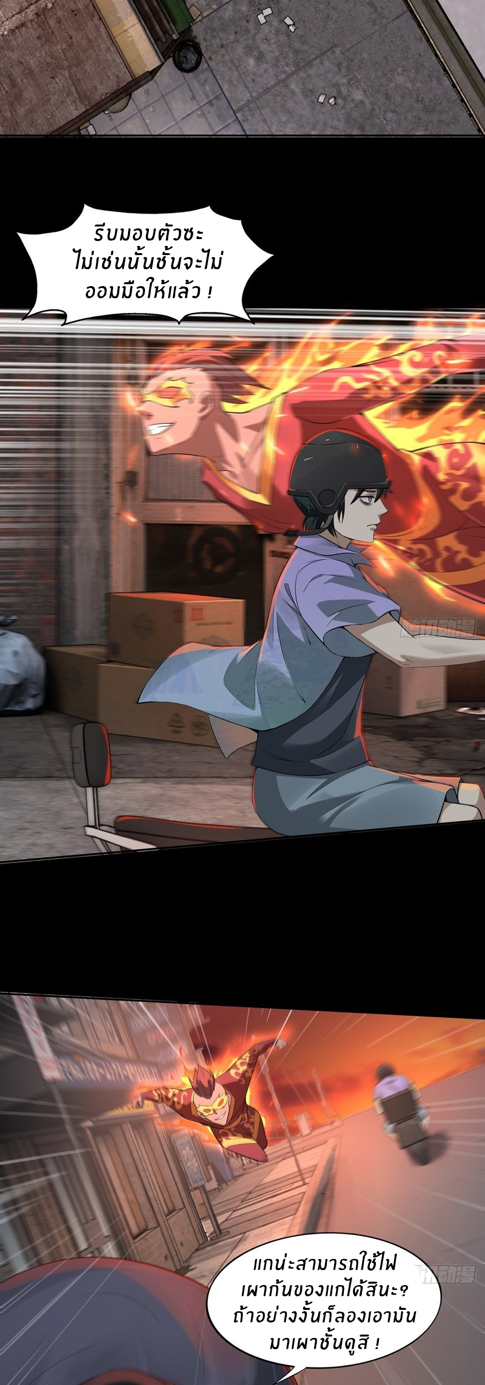 ขอล่ะอย่าเป็นที่ 1 เลย ตอนที่ 1 หน้า 10