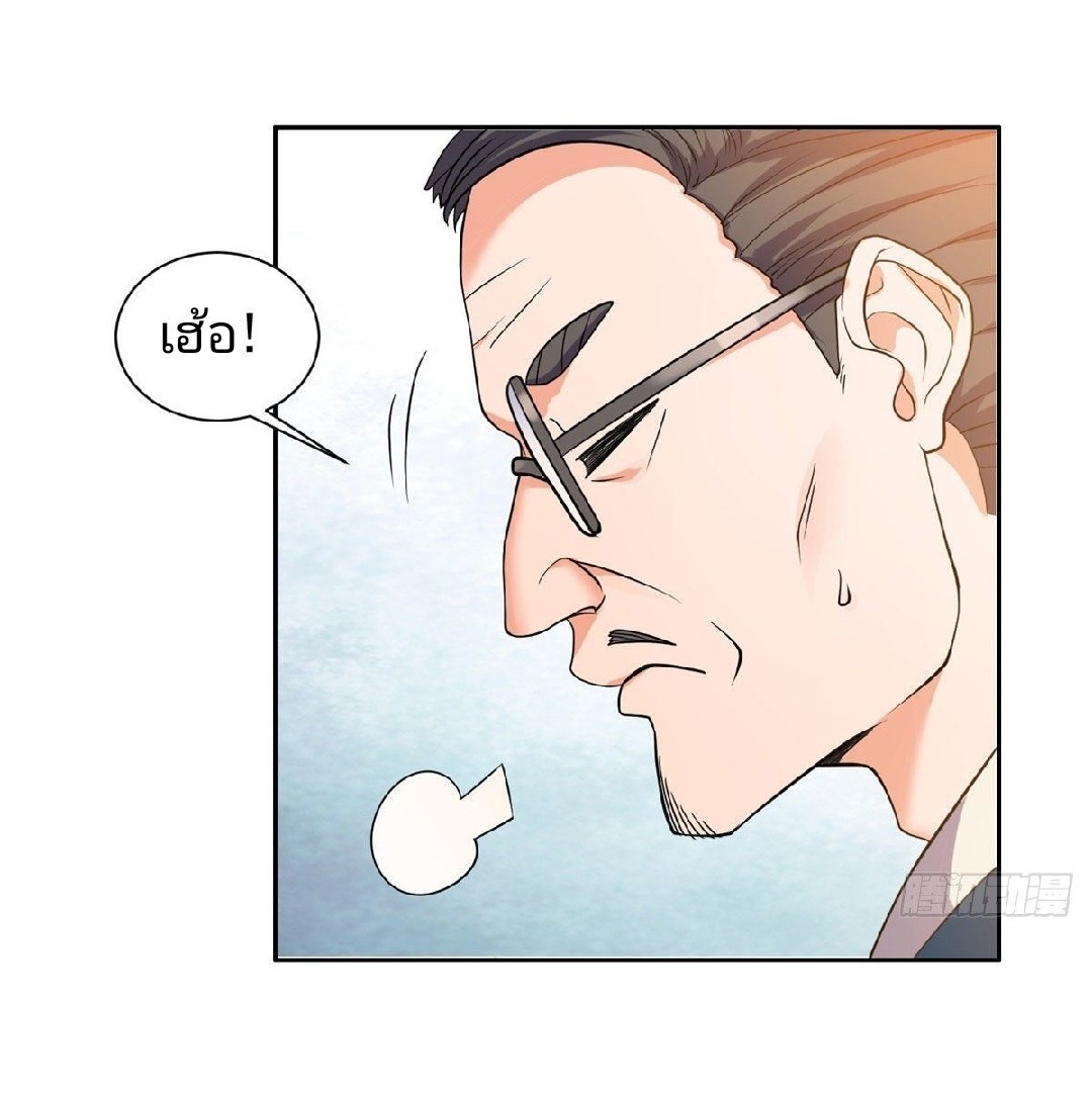 การเกิดใหม่ของพระเจ้ากับระบบผลาญเงินสุดกาว ตอนที่ 66 หน้า 14