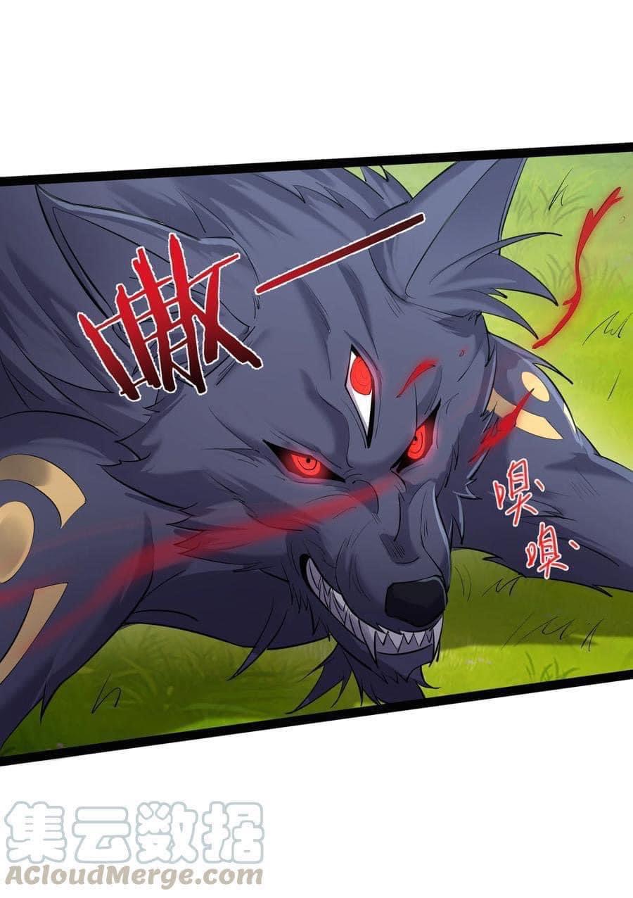 เทพวายร้ายกลับชาติมาเกิดใหม่ ตอนที่ 23 หน้า 25