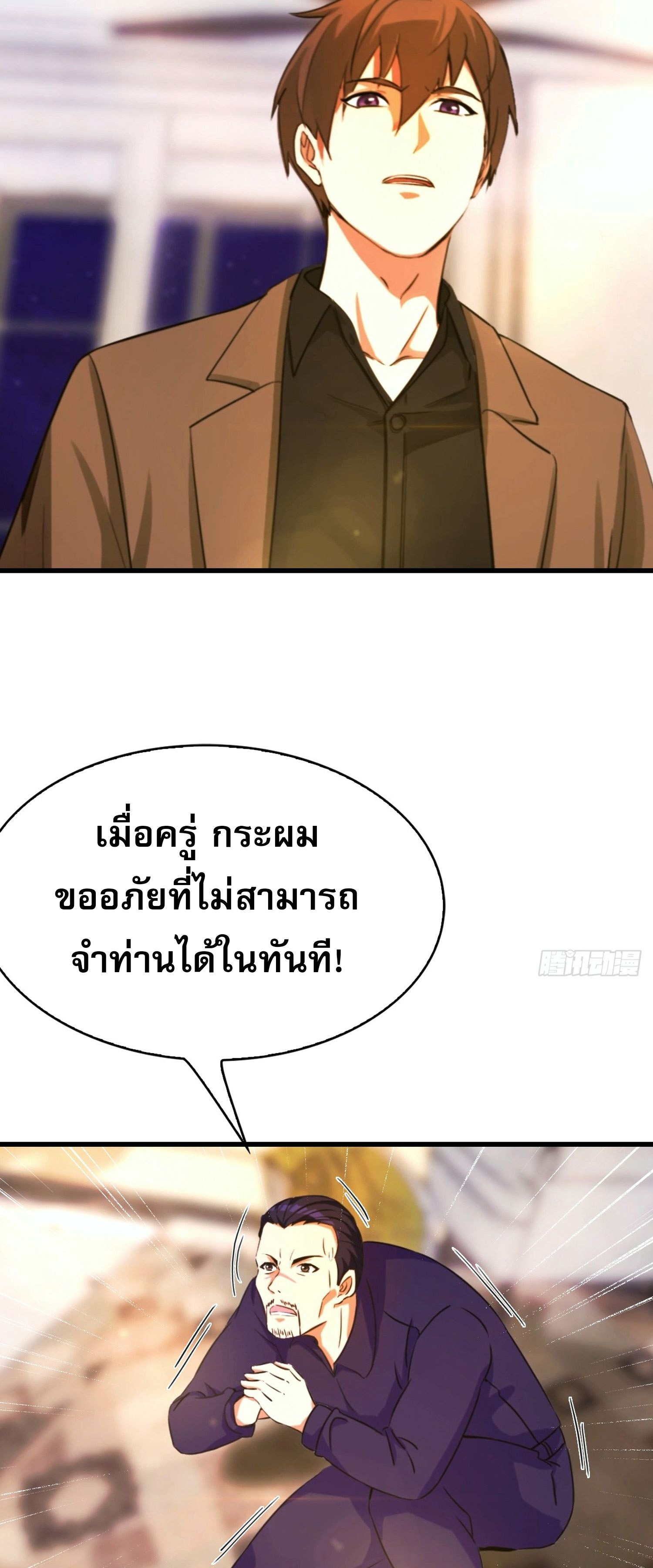 ข้าคือแพทย์ยุทธไร้เทียมทาน ตอนที่ 13 หน้า 5