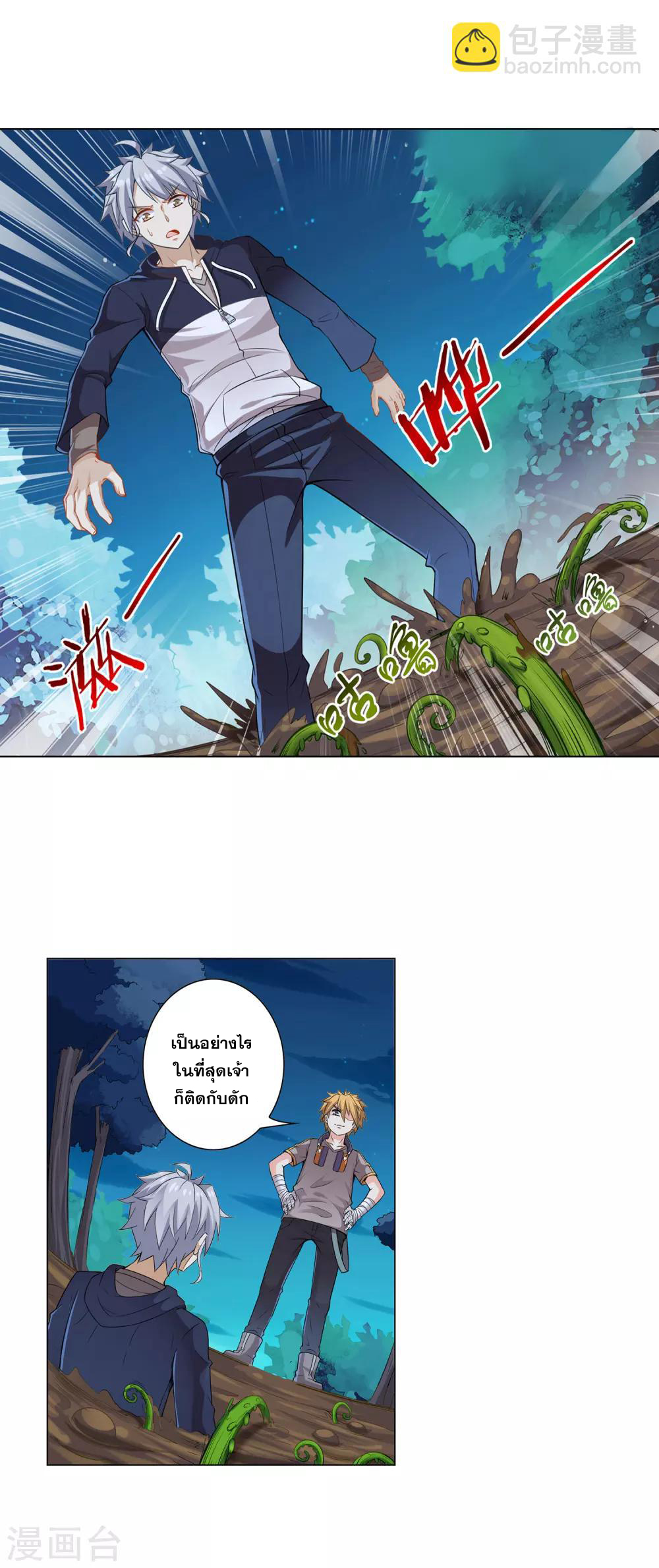 การจุติของมหาเวทย์ ผู้ไร้พ่าย ตอนที่ 4 หน้า 4