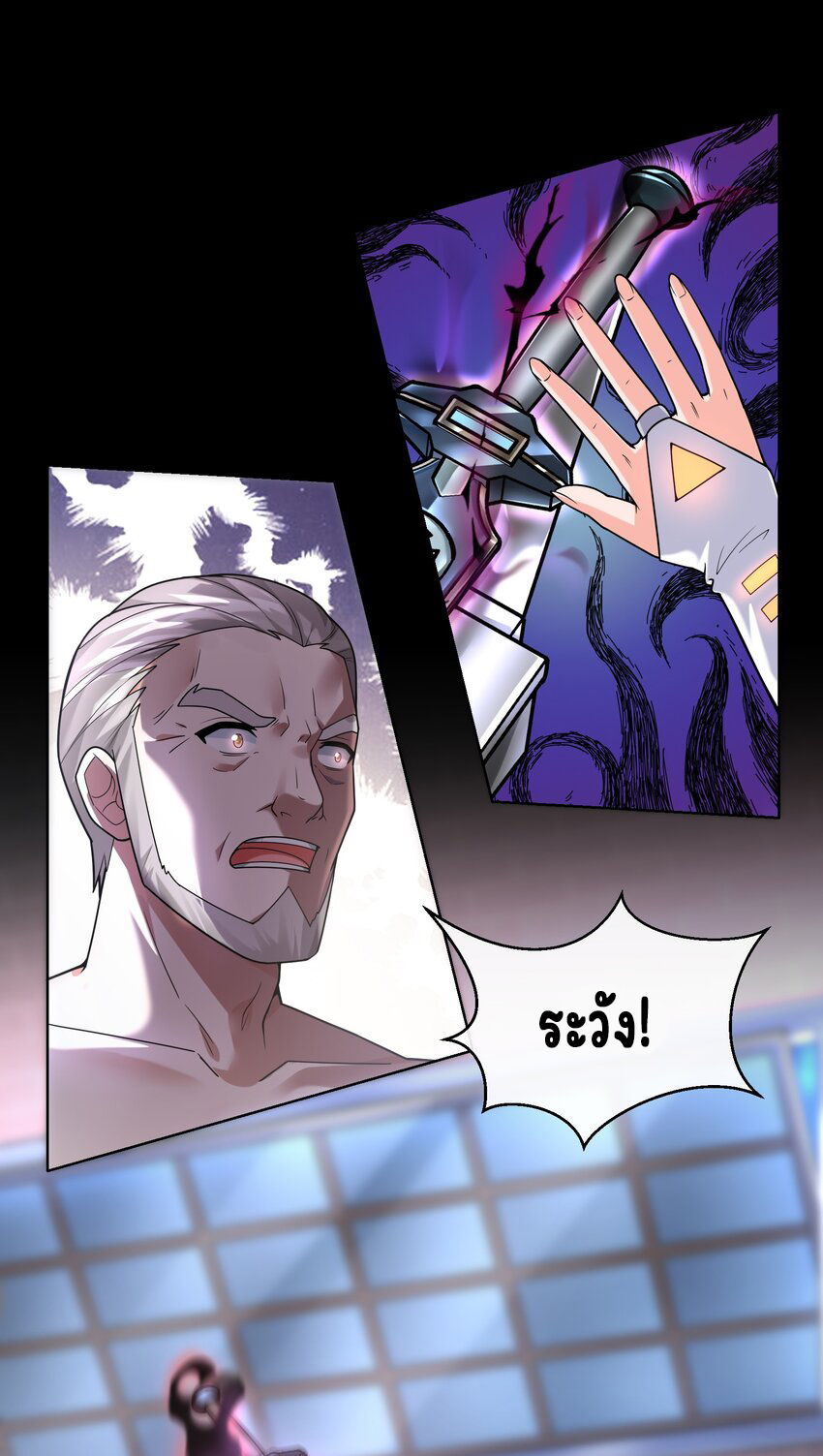 ยุคสมัยแห่งเทพ:โลกกลายเป็นเกมออนไลน์ Age of the Gods : The World Becomes an Online Game(ชนจีนแล้ว) ตอนที่ 16 หน้า 43