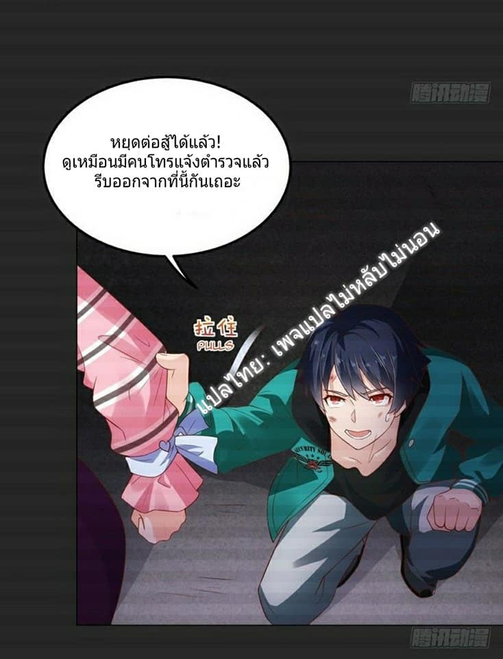 |. Carrying The Goddess Along (จบss1) ตอนที่ 2 หน้า 14