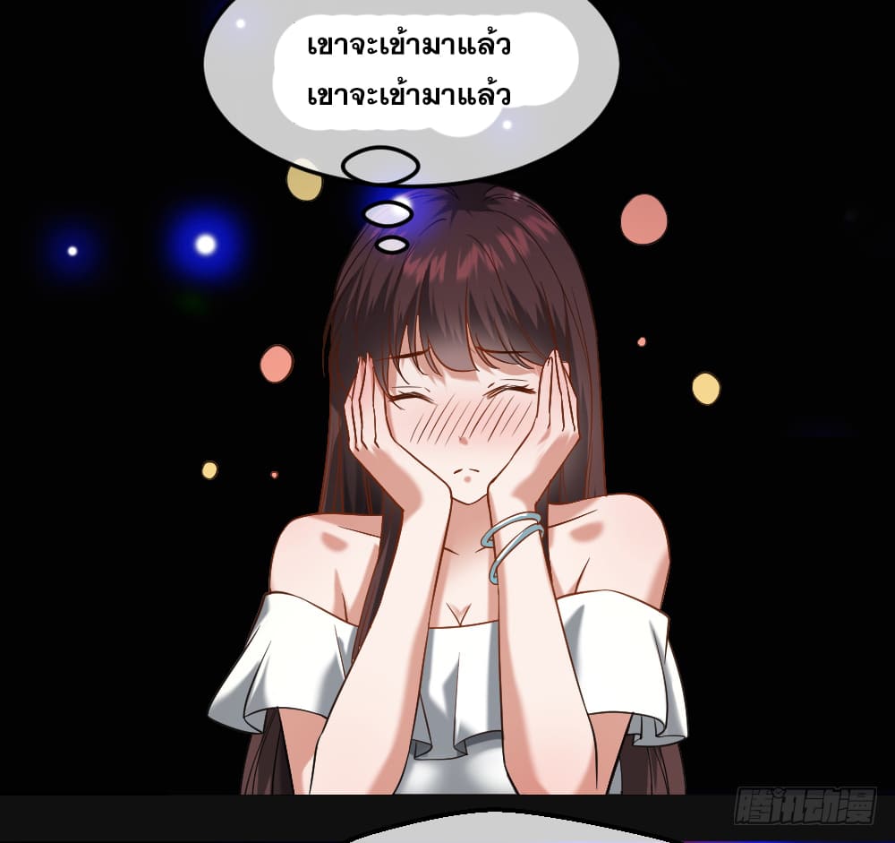 Peerless Genius System(ระบบอัจฉริยะไม่มีใครเหมือน) ตอนที่ 16 หน้า 20