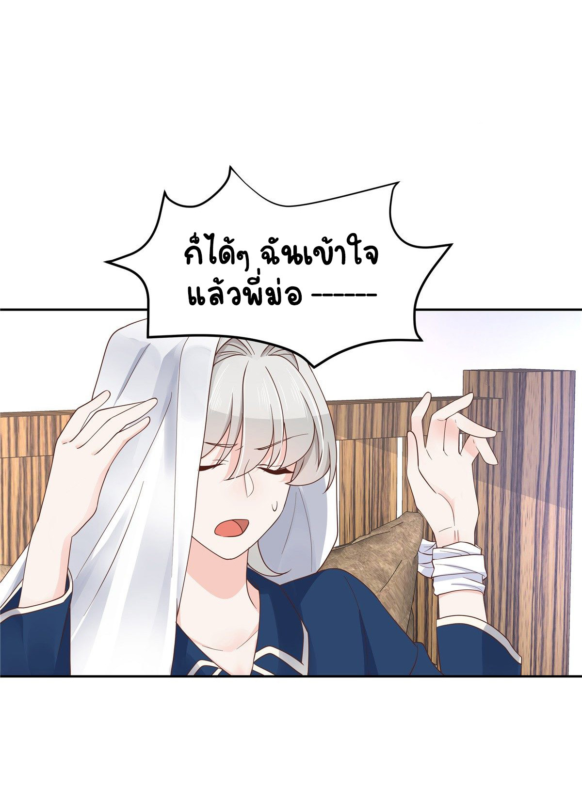 เจ้าชายโรงเรียนแห่งชาติเป็นเด็กผู้หญิง ตอนที่ 62 หน้า 7