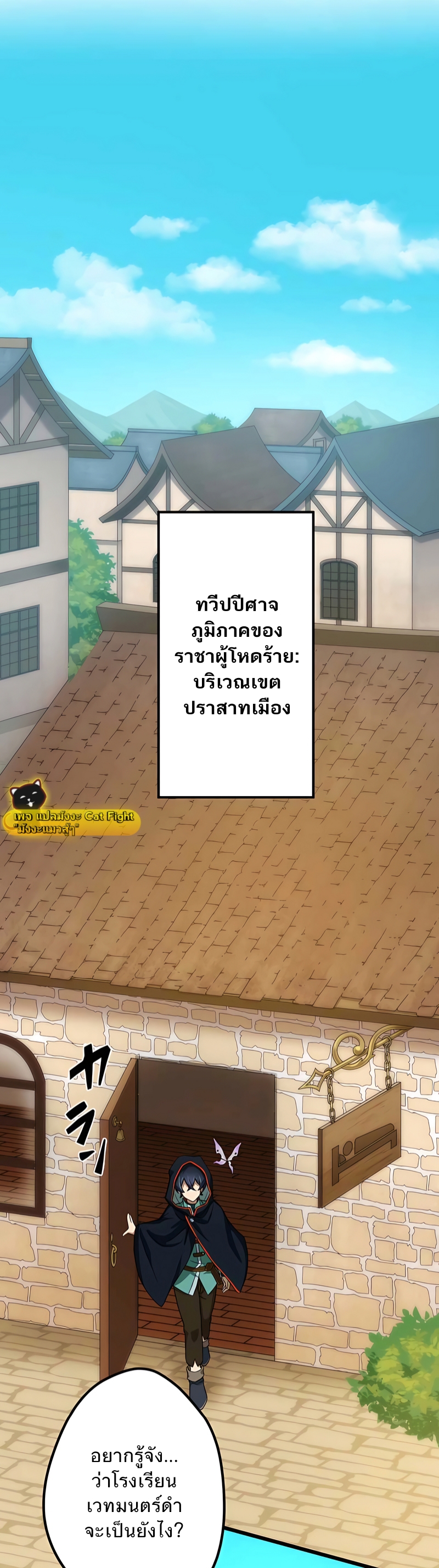 ฉันกลับชาติมาเกิดใหม่เป็นก็อบลินระดับ SSS ตอนที่ 3 หน้า 29