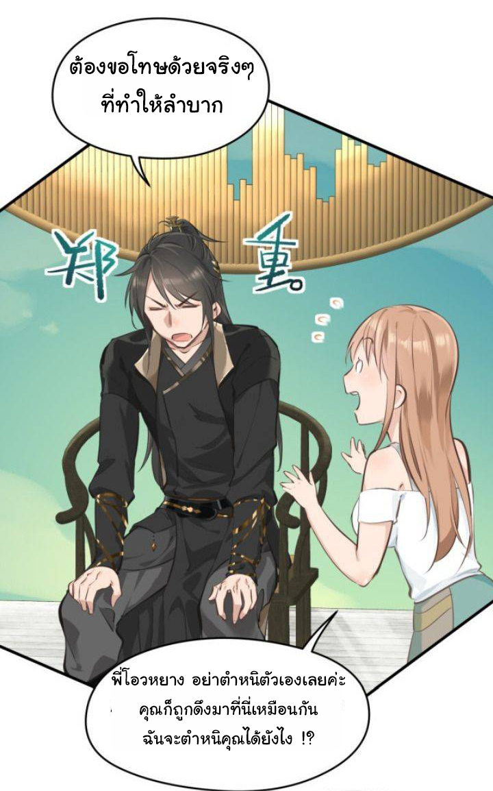 ผู้กล้าสุดชั่วกับระบบไร้ขีดจำกัด My endless inventory ตอนที่ 2 หน้า 32