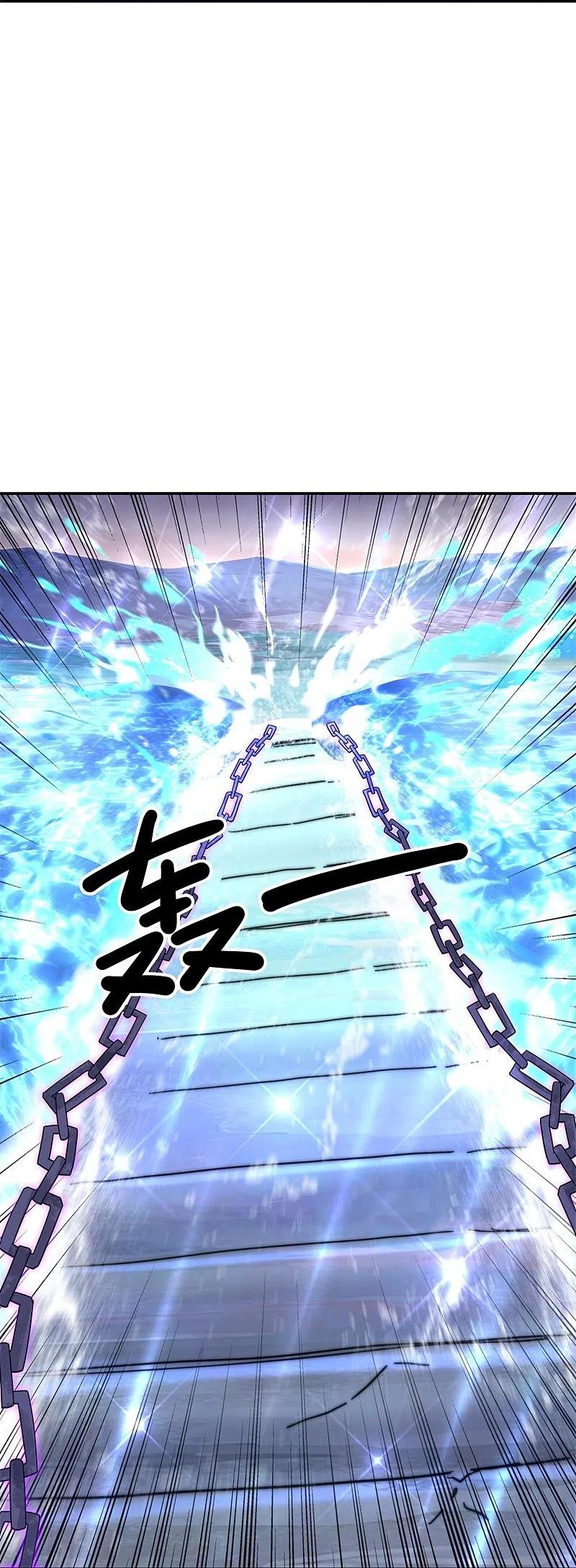 peerless battle spirit ตอนที่ 375 หน้า 17