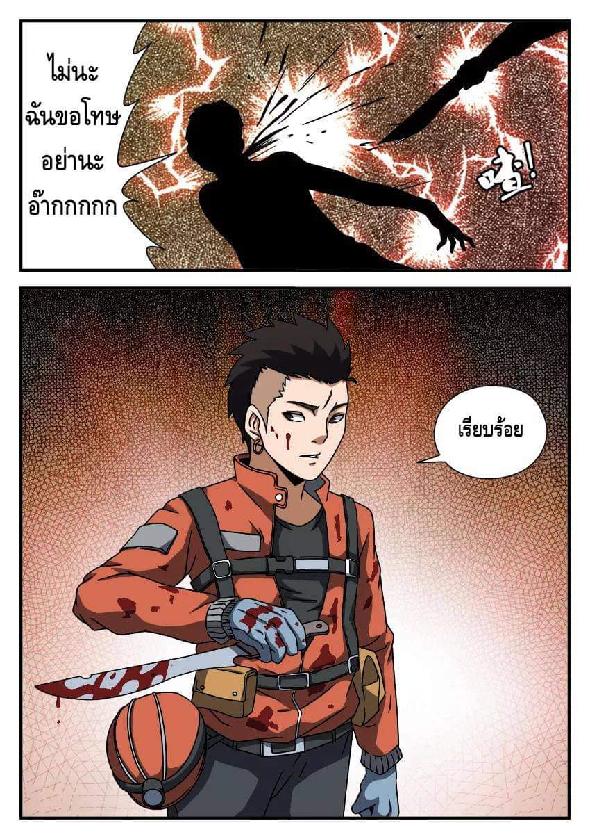 Xie wen dong ตอนที่ 21 หน้า 40