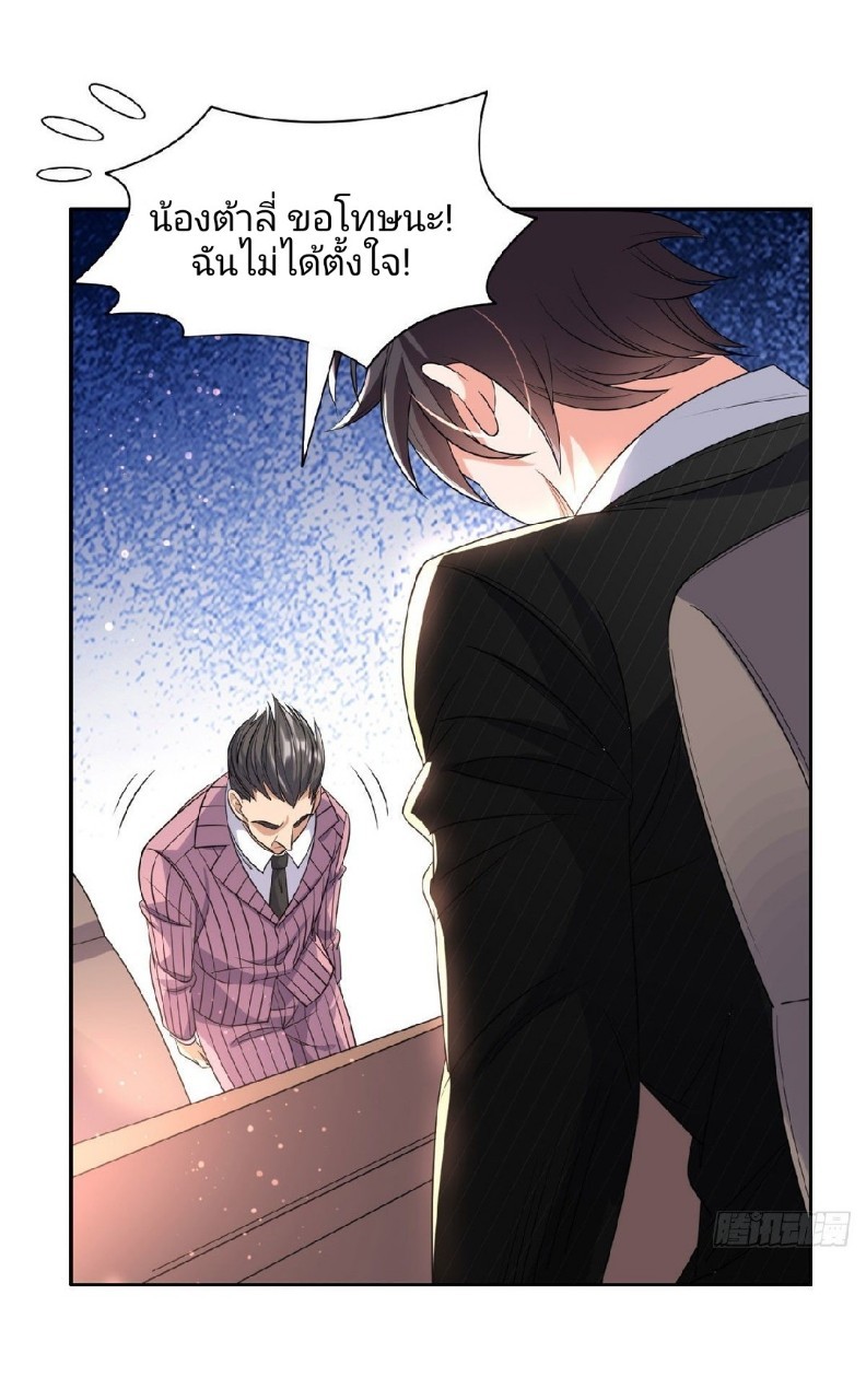 การเกิดใหม่ของพระเจ้ากับระบบผลาญเงินสุดกาว ตอนที่ 55 หน้า 22