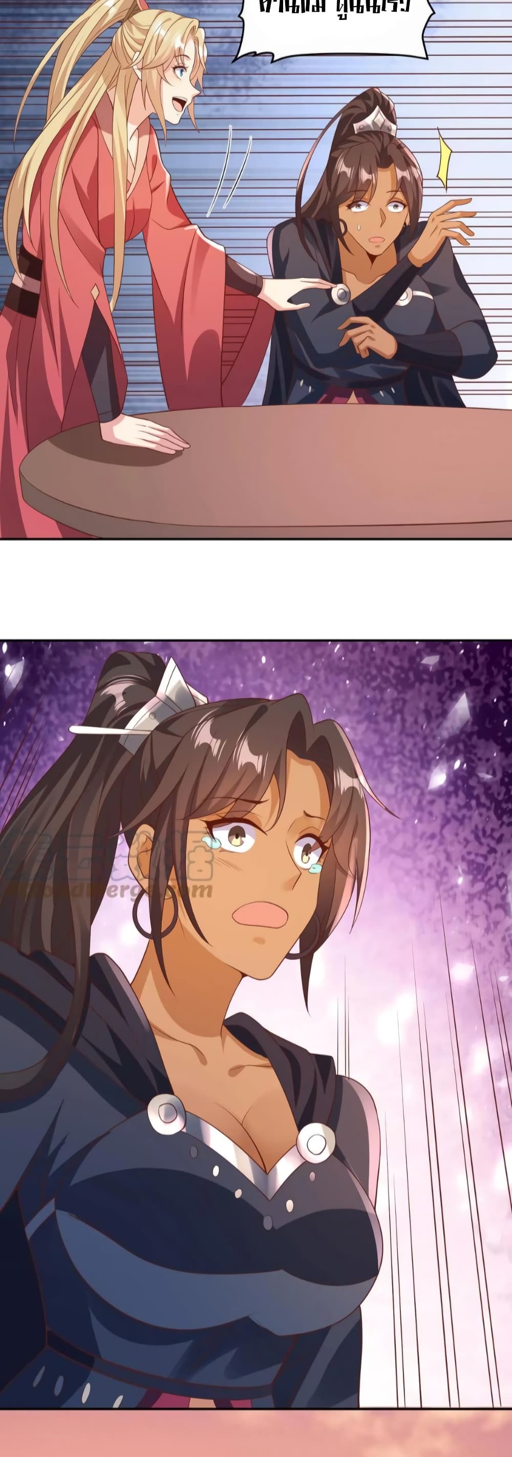 ข้าถูกอัญเชิญมาเพื่อช่วยจักรพรรดินี (ยังไม่ชนฉบับ) ตอนที่ 58 หน้า 16