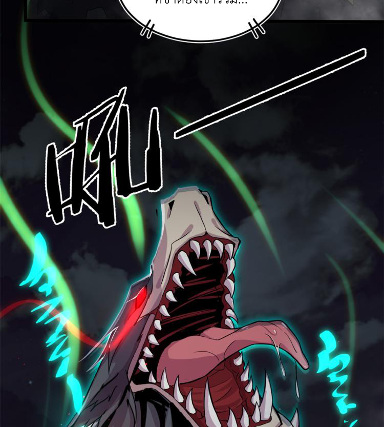 ยอดเซียนสัตว์วิญญาณ ตอนที่ 1 หน้า 13