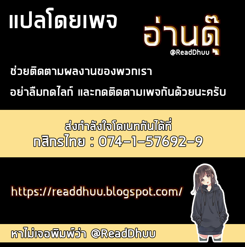 (จบ) Heavenly God Mnemonic (กำเนิดใหม่เทพวรยุทธตระกูลหยาง) ตอนที่ 137 หน้า 51