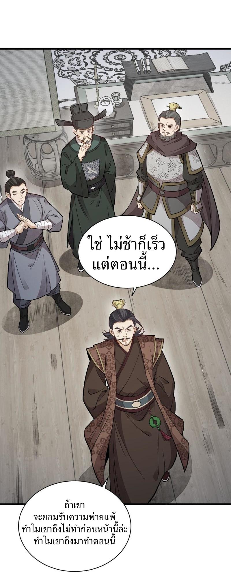 Lan Ke Qi Yuan ตอนที่ 150 หน้า 30