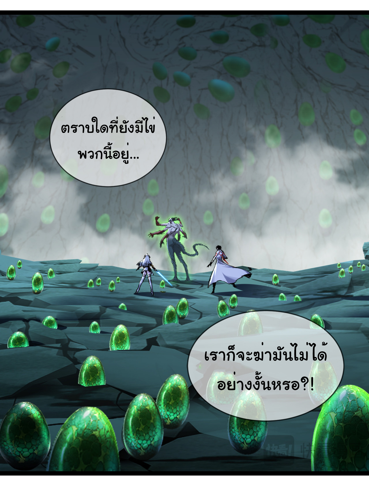 I'm the boss in Magic Moon ตอนที่ 36 หน้า 14