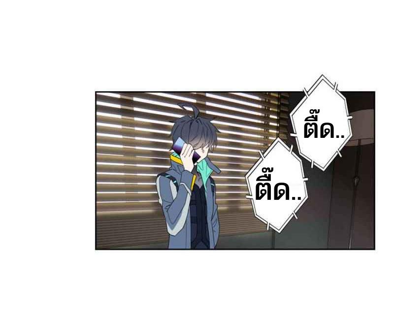 Swallowed star ศึกล้างดวงดาว ตอนที่ 111 หน้า 2