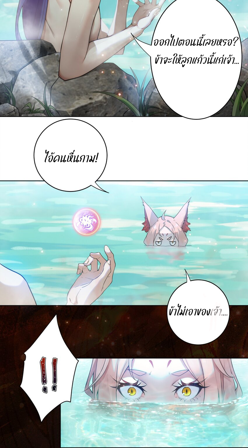 ตัวแปรจุติ ตอนที่ 22 หน้า 4